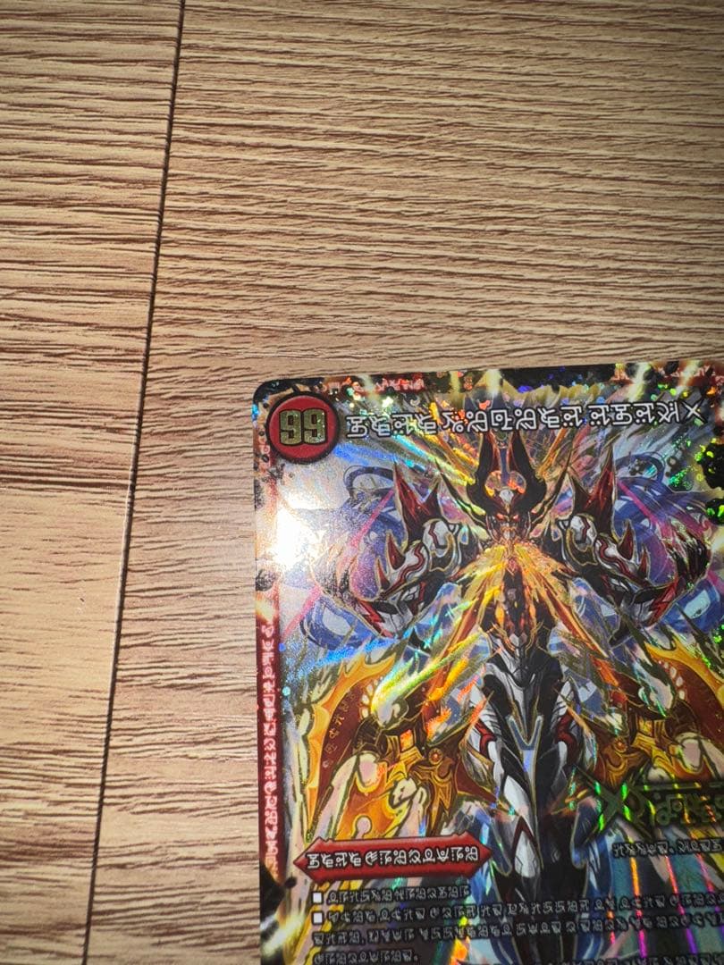 禁断のドキンダム 文字シク