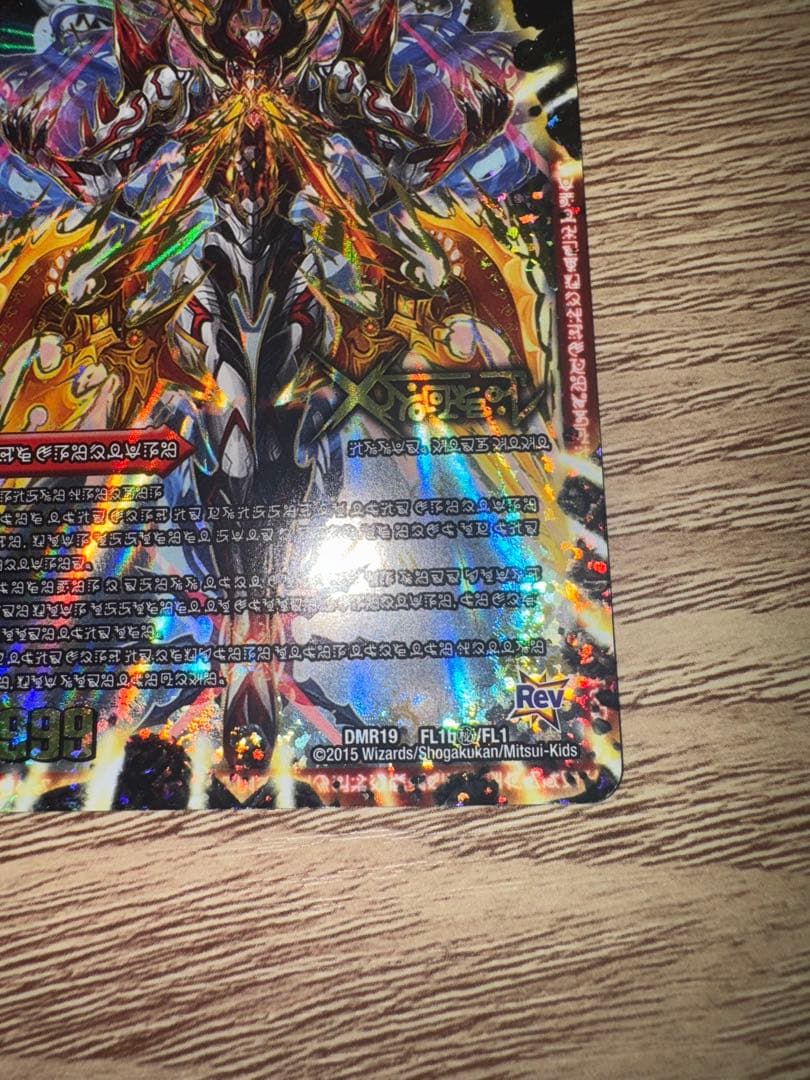 禁断のドキンダム 文字シク