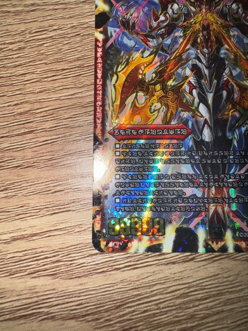 禁断のドキンダム 文字シク