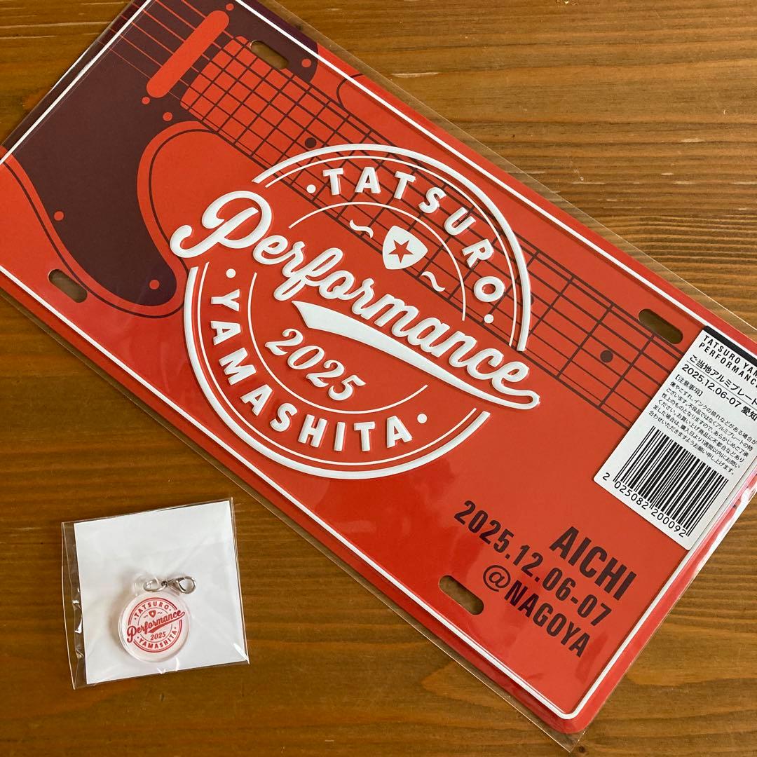 山下達郎　2025ご当地アルミプレート　愛知