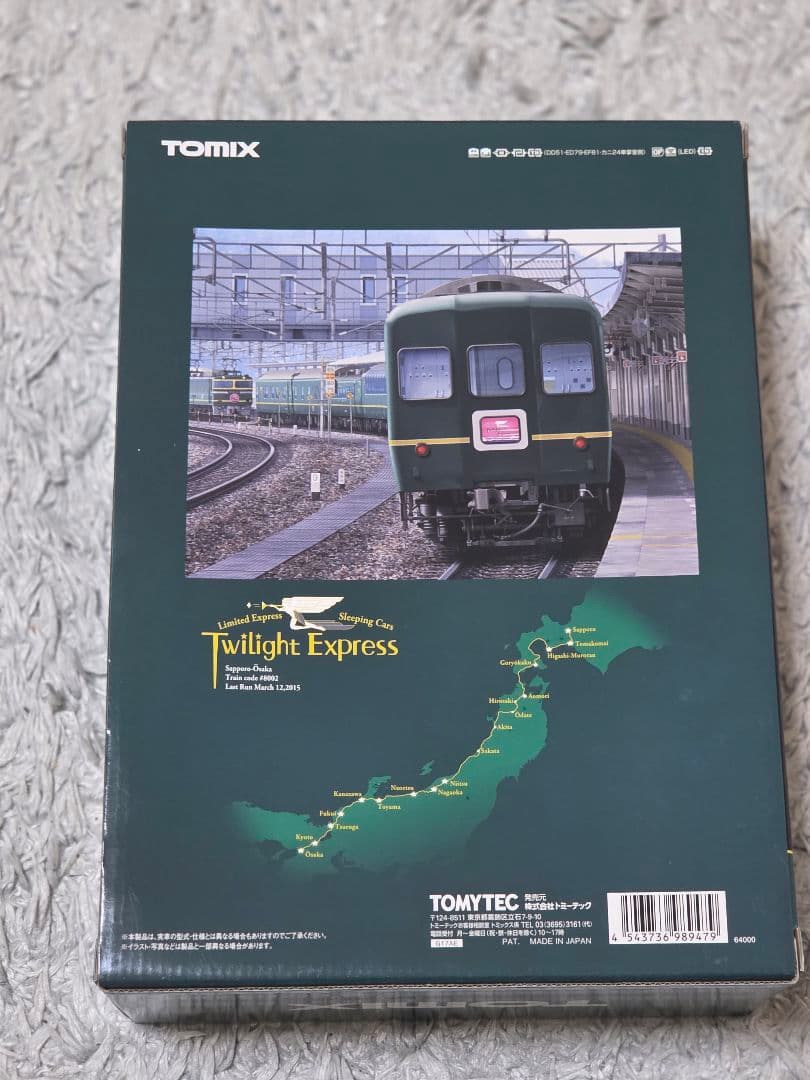 TOMIX 98947 JR 24 「さよなら トワイライトエクスプレス」セット