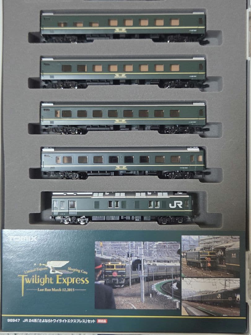 TOMIX 98947 JR 24 「さよなら トワイライトエクスプレス」セット