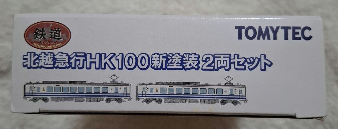 トミーテック　北越急行　HK100　新塗装　2両セット