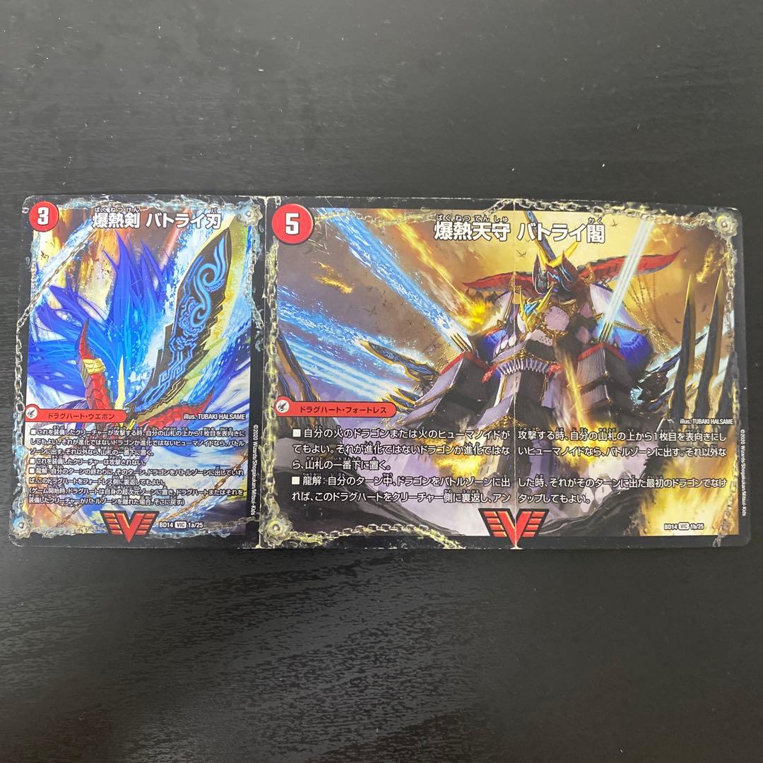 デュエルマスターズ　リースモルトdreamデッキ