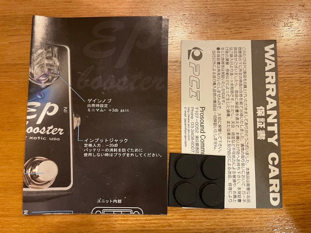 【美品】EXOTIC EP-booster ギターエフェクター