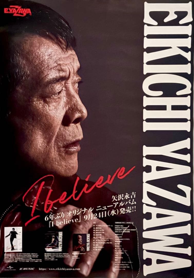 激レア！矢沢永吉 I believe B2告知ポスター 新品未使用