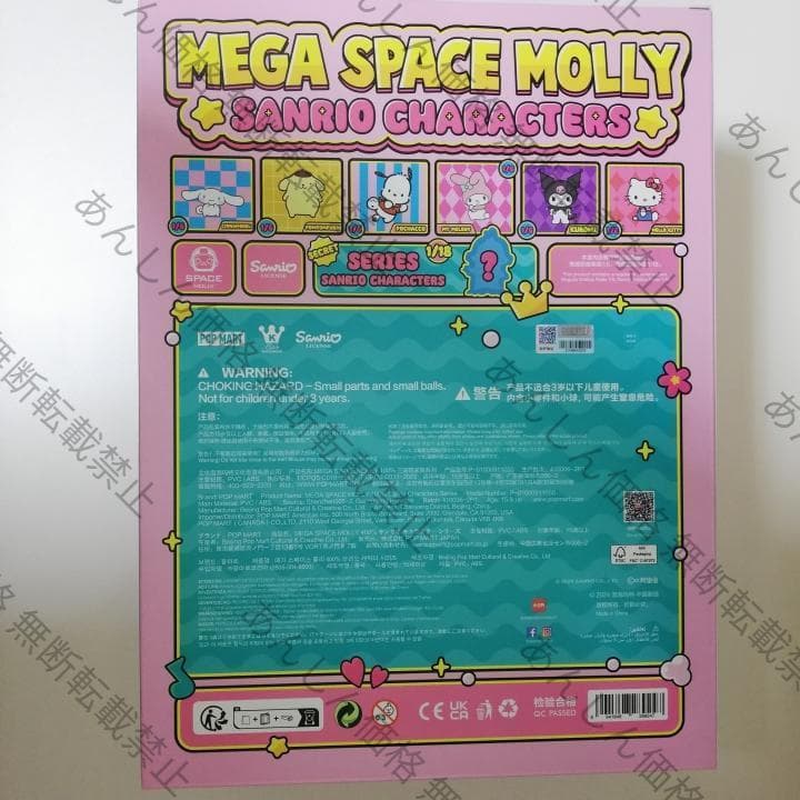 マイメロディ MEGA 400% SPACE MOLLY サンリオ