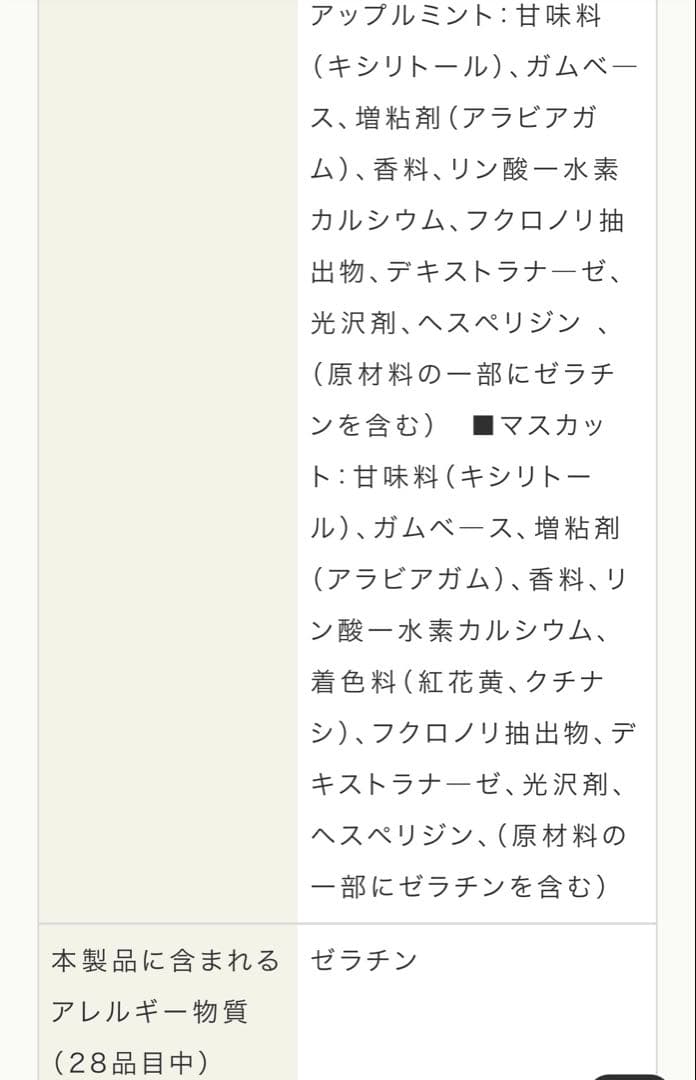 歯科医院向け キシリトールガム 12個入り アップルミント
