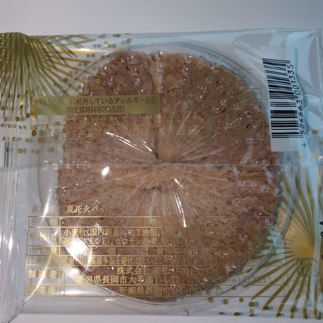 Ruu様 ガトウ専科　詰め合わせ