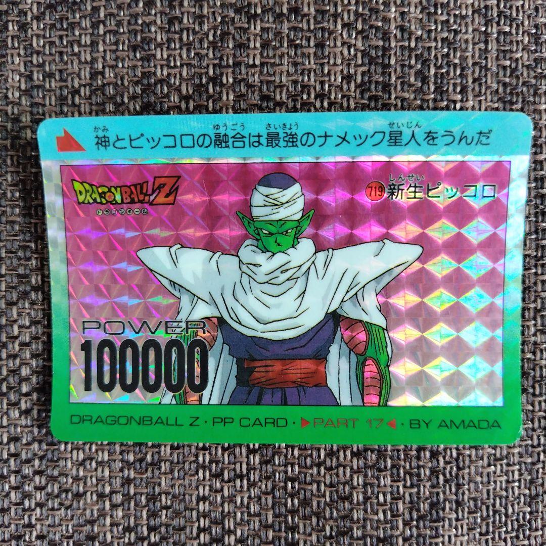 ドラゴンボールカード　（アマダ） 13枚セット