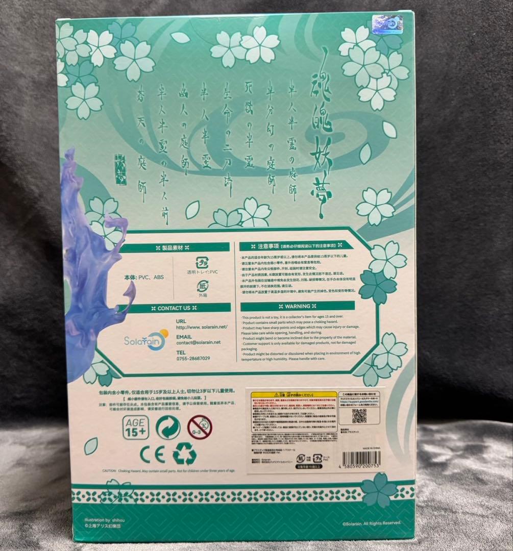 東方Project 魂魄妖夢 半分幻の庭師 Ver. 1/7 完成品フィギュア