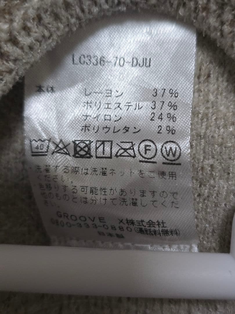 最終値下げ ラボット ねこみみニット ロシアンブルー ベージュ lovot