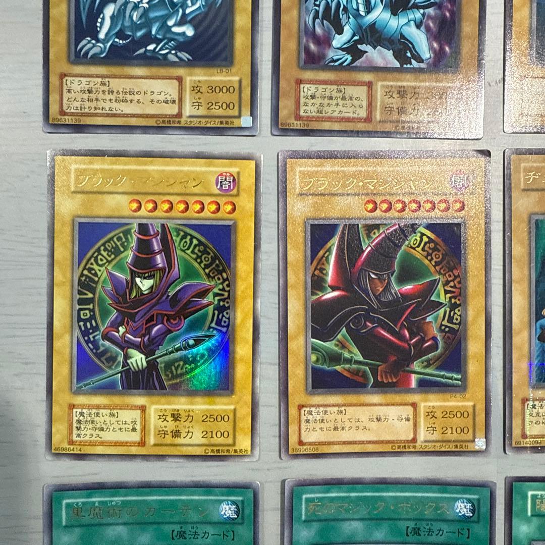 青眼の白龍　初期　2期　真紅眼の黒竜　遊戯王OCG まとめ売り