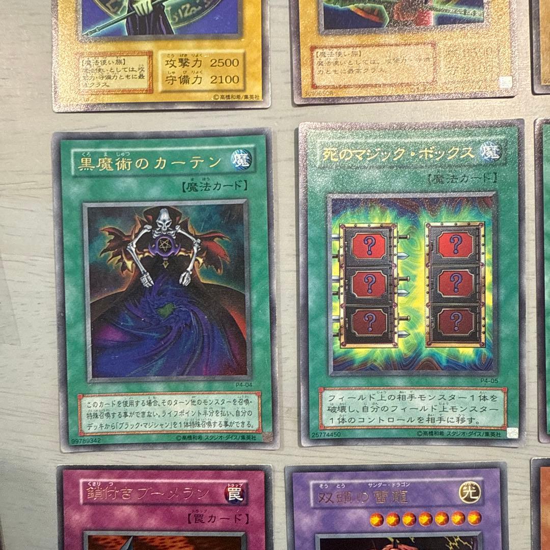 青眼の白龍　初期　2期　真紅眼の黒竜　遊戯王OCG まとめ売り