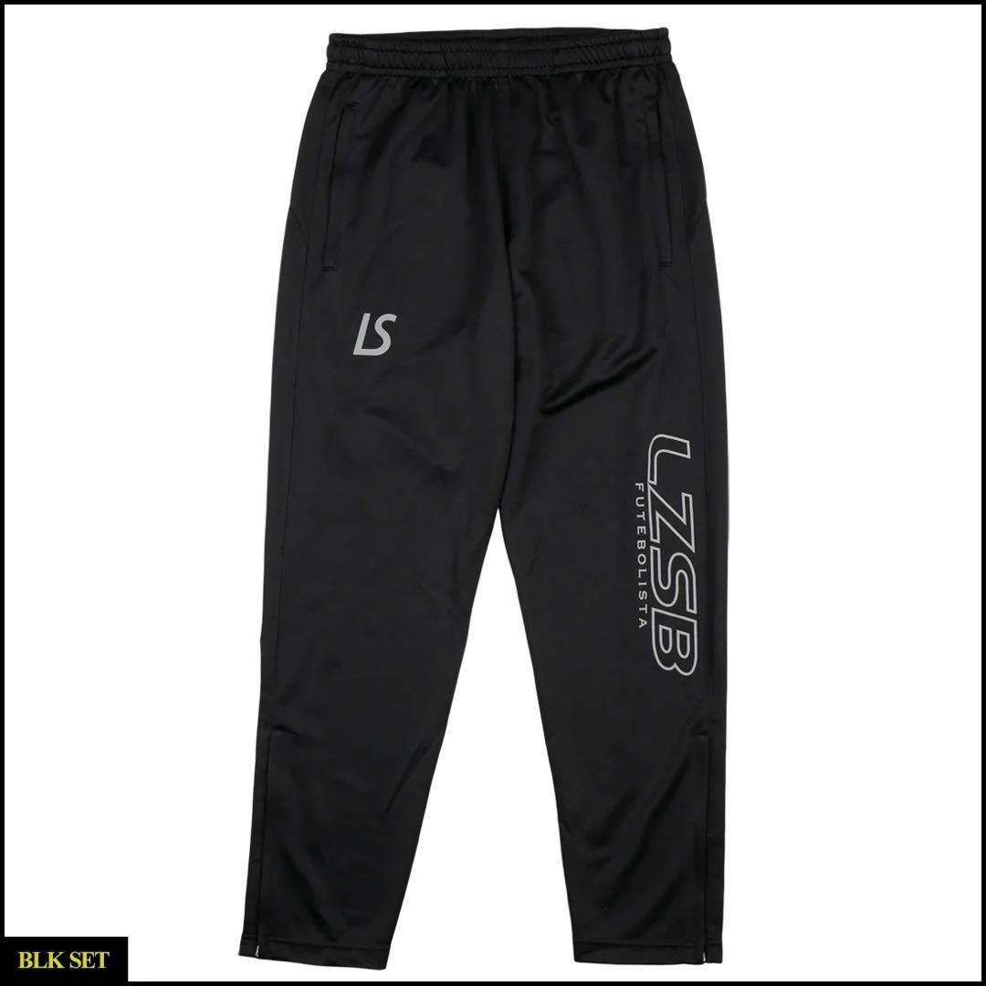 【新品開封】LZSB ジャージセット XL ブラック/イエロー