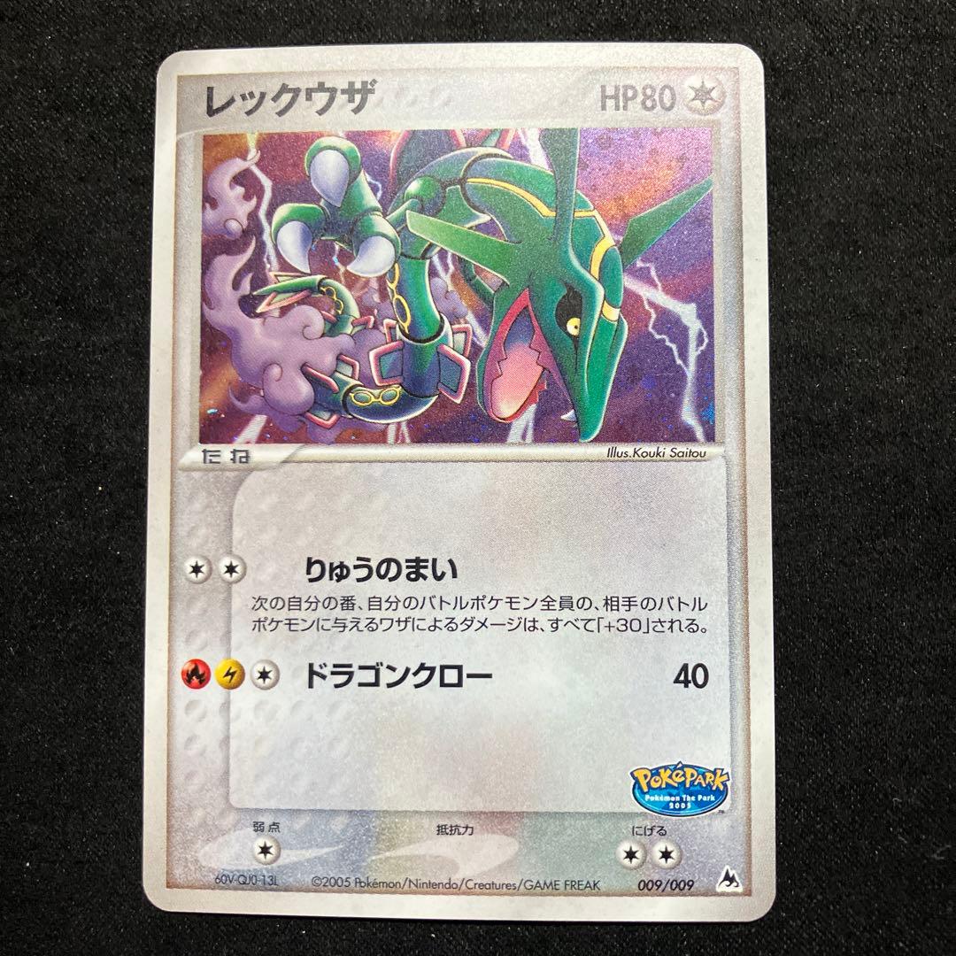 ポケモンカード ポケパーク ブルーシート ルギア　レックウザ　ホウオウ