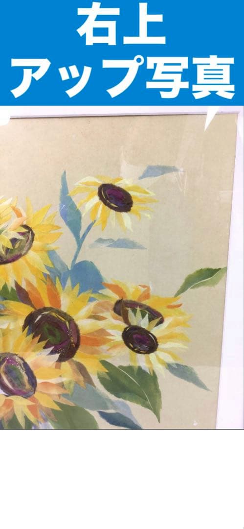縁起＆金運 黄金に8輪♦️ひまわりの花束♦️アンティーク ゴールドフレーム♦️送料込