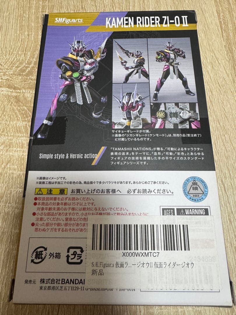 S.H.Figuarts 仮面ライダージオウII