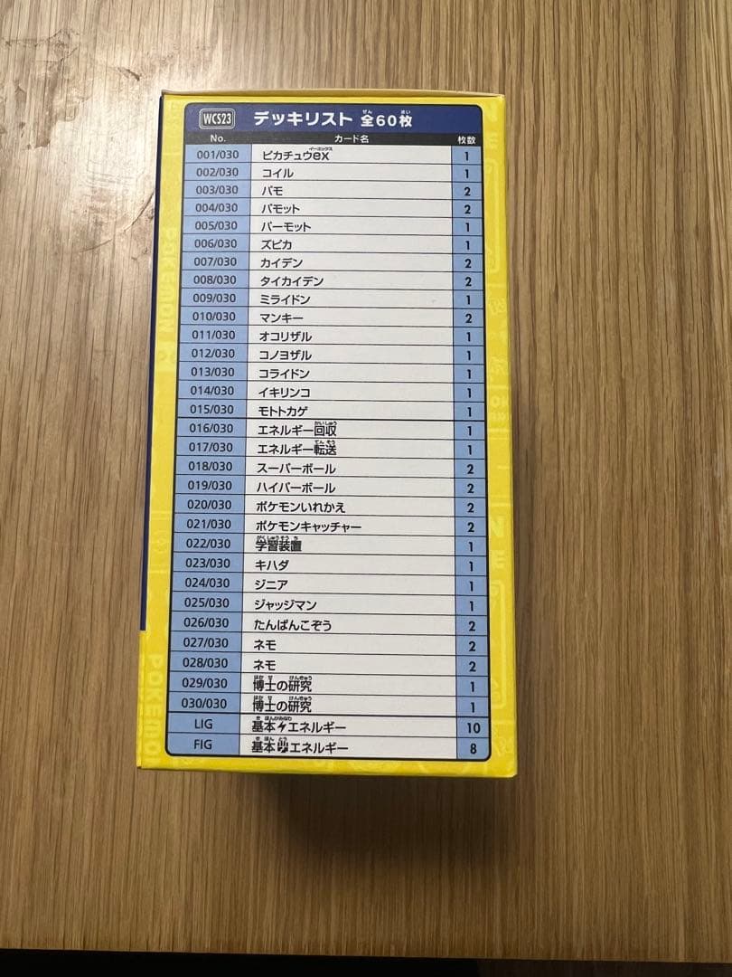 未開封　WCS23 2023横浜記念デッキ ピカチュウ　ポケモンカード