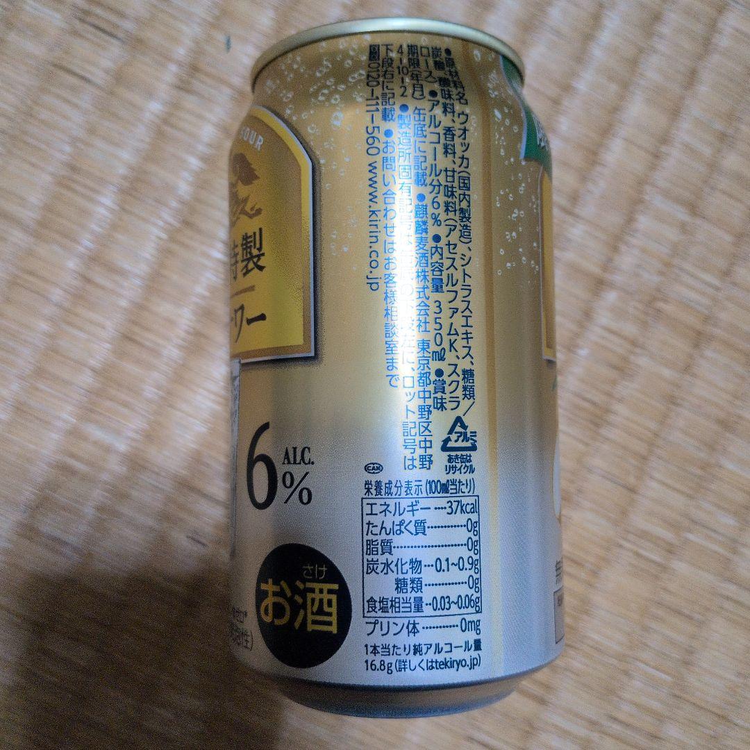 麒麟　和梨サワー　62本セット