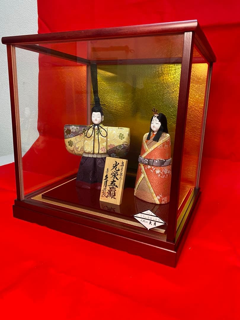真多呂作　東京久月監製　木目込み人形　光栄立雛ガラスケース入