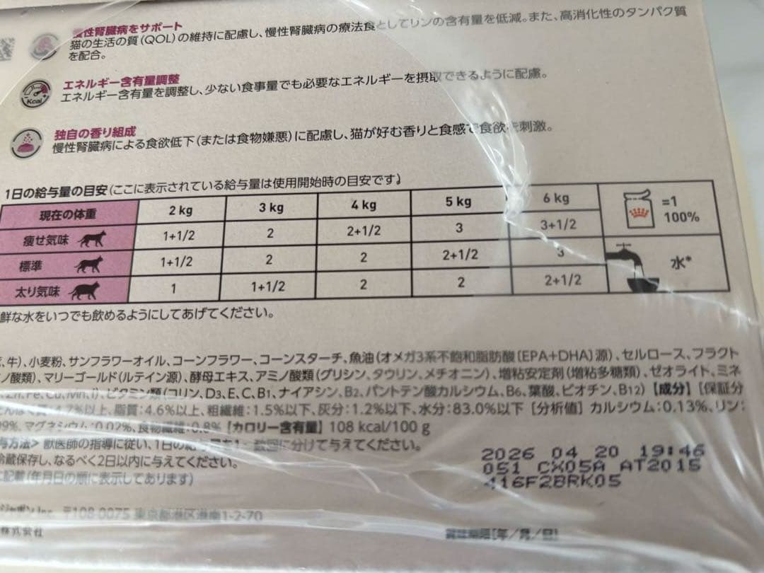 まとめ売り CANIN 療法食療養食 85g x 24袋×2 計48袋