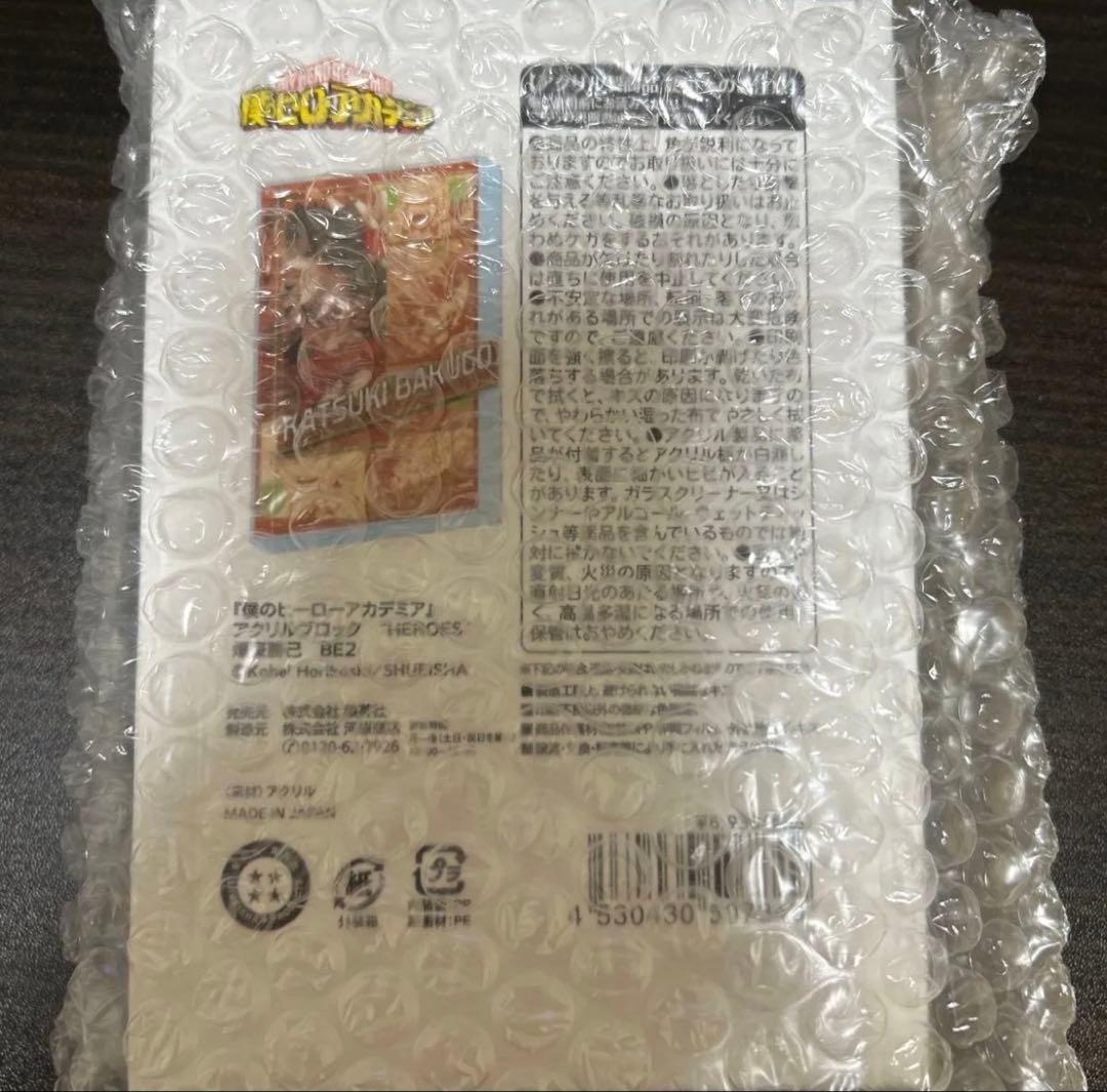 僕のヒーローアカデミア KATSUKI BAKUGO B2