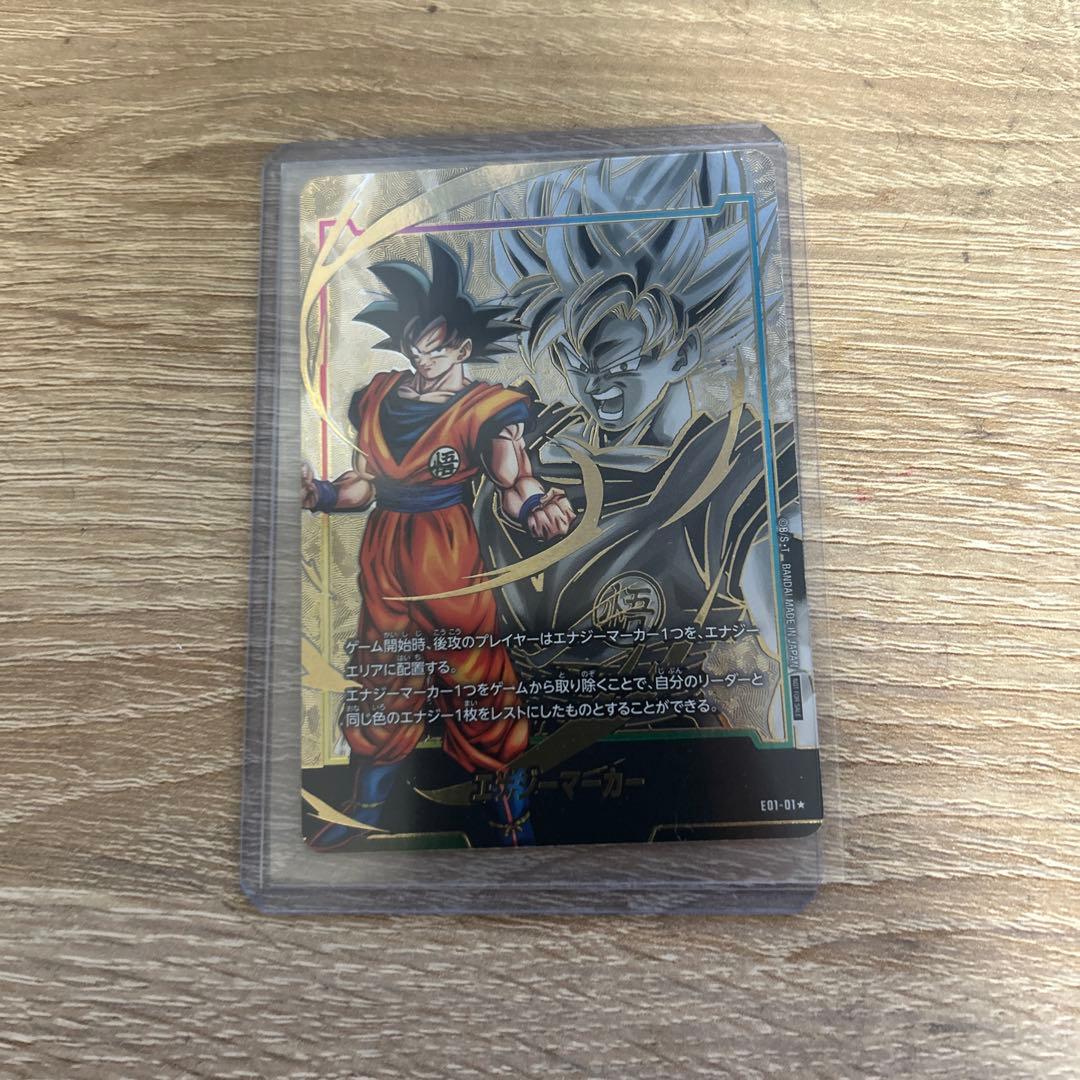 ドラゴンボール エナジーマーカー 孫悟空