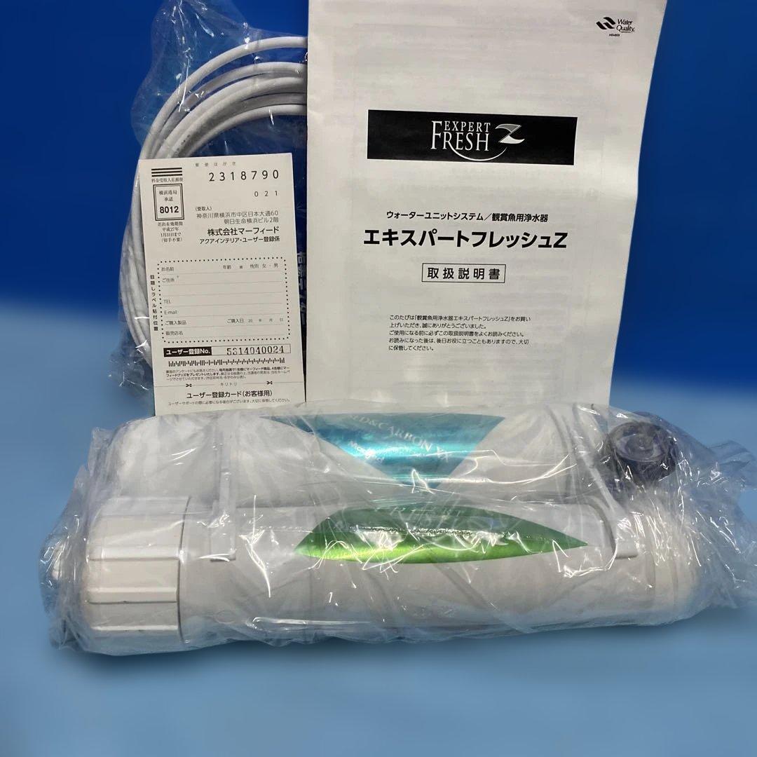 エキスパートフレッシュ Z 50G