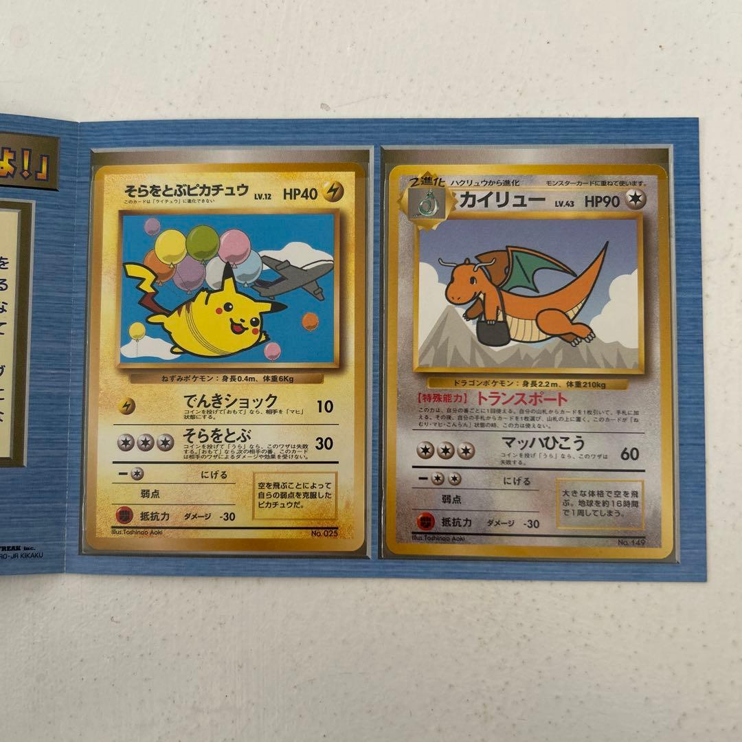 ANAポケモンカードゲーム 特別版セット　②