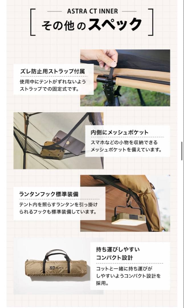 新品‼️ WAQ Astra CTインナー コット用テント wideサイズ