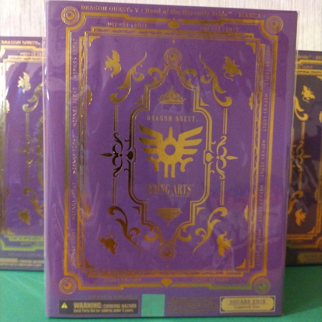 ドラゴンクエストⅤ 主人公、ビアンカ、フローラブリングアーツ