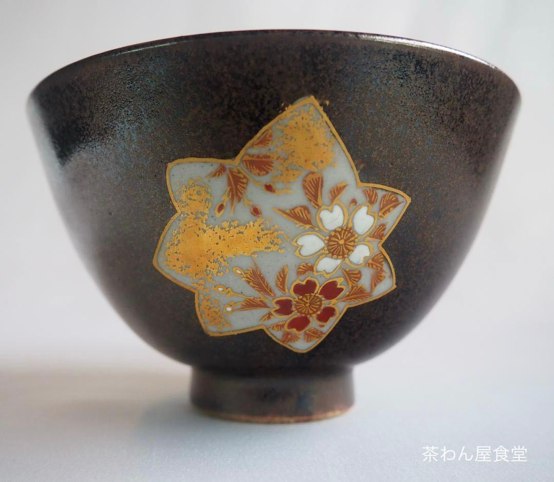 武者小路千家10世有隣斎宗守御書付『膳所有隣斎好雲錦茶碗』（共箱）