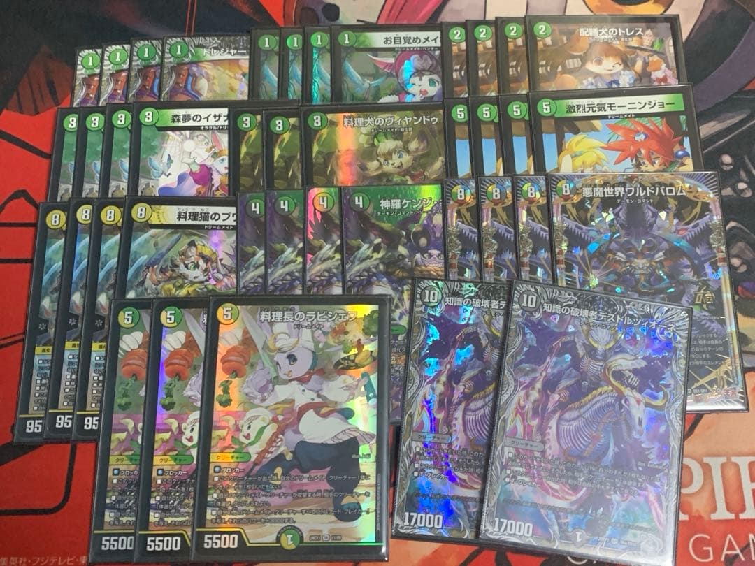 ドリメデッキ、黒緑ゲンジデッキ