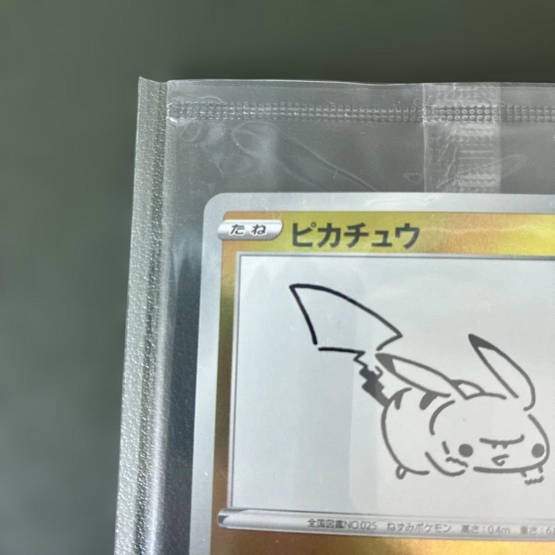ピカチュウ：YU NAGABA×ポケモンカードゲーム PROMO S-Pプロモ…