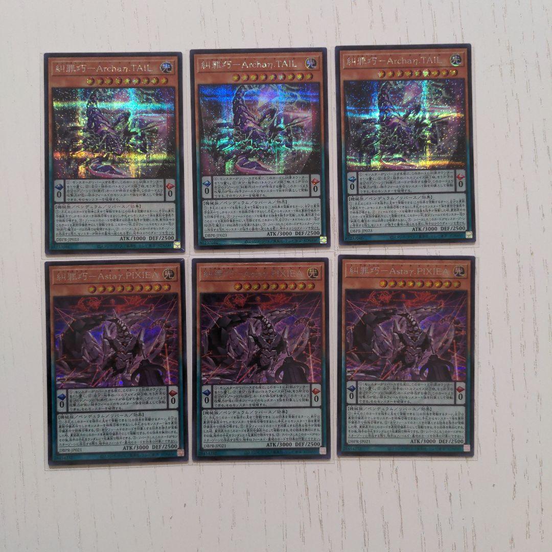 糾罪巧　エニアクラフト　ハイレアリティ