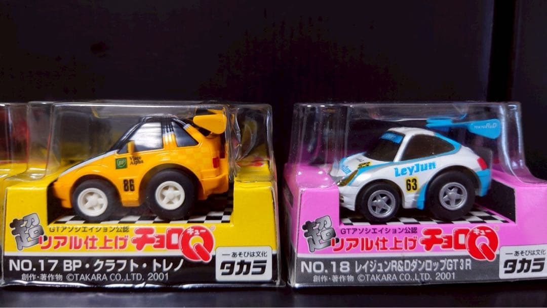 超リアル仕上げチョロQ GTアソシエイション公認　NSX スープラなど8個セット