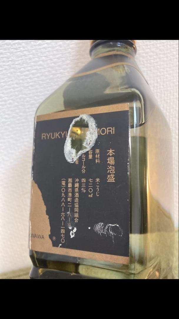 【貴重】本場泡盛　紺碧　KONPEKI 7　43度　720ml 瓶熟40余年