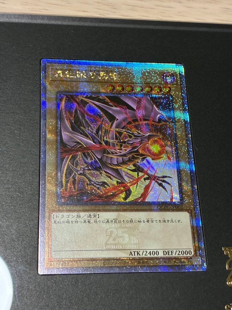 サイドプライドスペシャルセット　青眼の白龍　真紅眼の黒竜　特別仕様　トークン付き