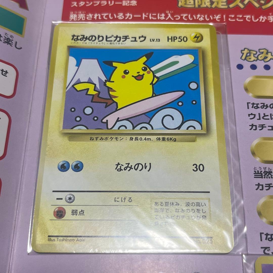 ぐ*げ様 ポケモンカードゲーム JR東日本スタンプラリー30駅達成記念 プロモカ