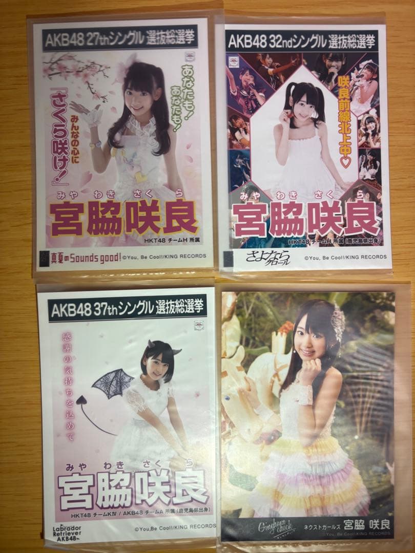 『希少』HKT48 AKB48 宮脇咲良 生写真 ☆まとめ売り☆