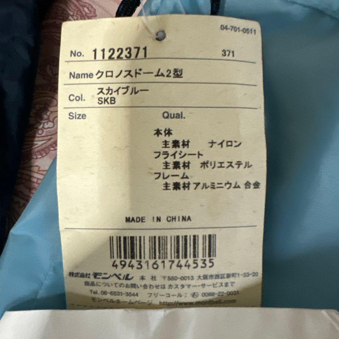 クロスドーム2型 スカイブルー