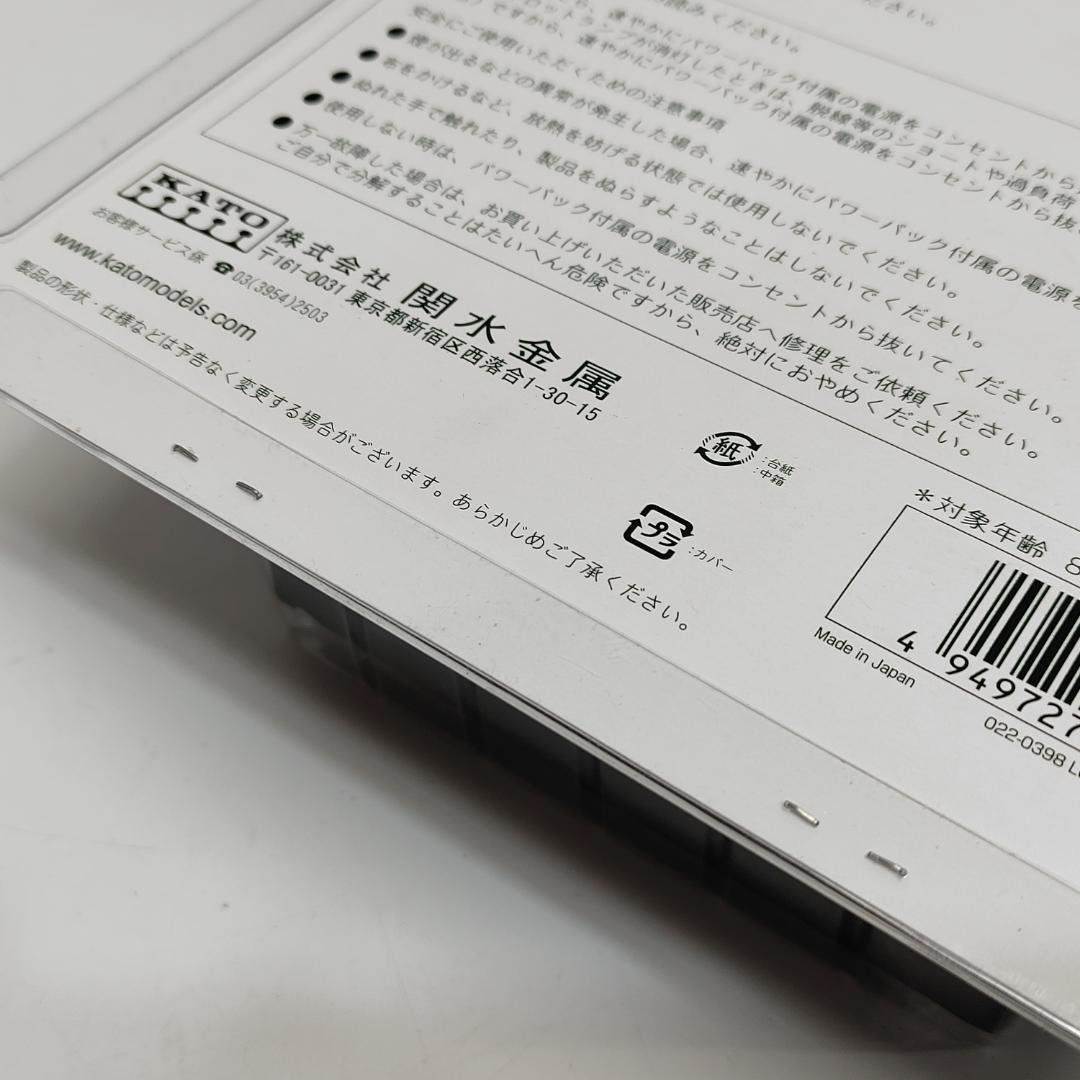 未開封 カトー KATO パワーパック スタンダードS Nゲージ m1194