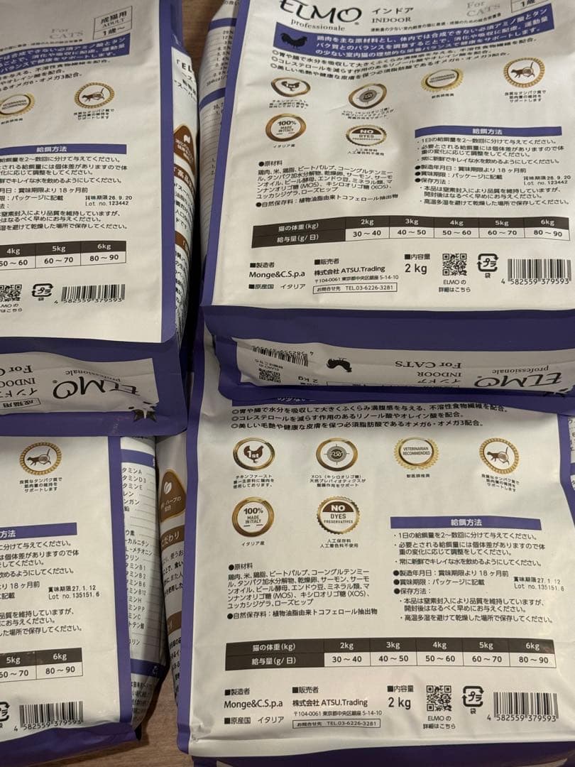 ELMO プロフェッショナル インドア 成猫用 2kg×4 400g×2