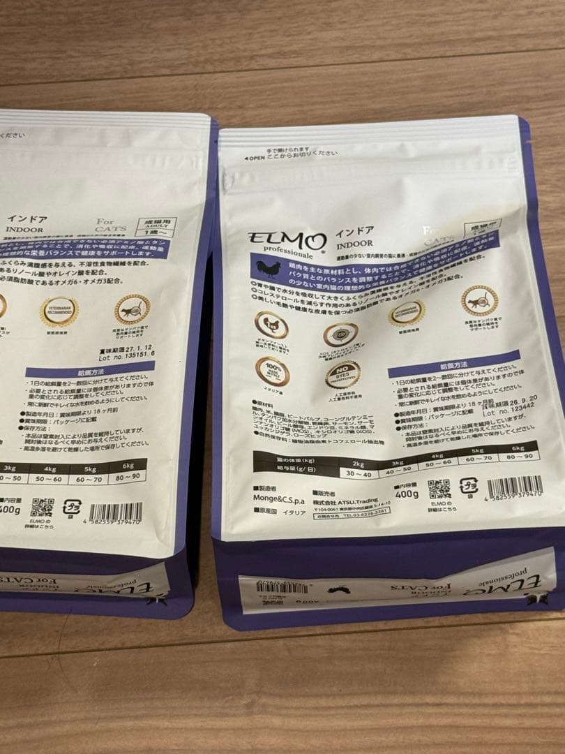 ELMO プロフェッショナル インドア 成猫用 2kg×4 400g×2