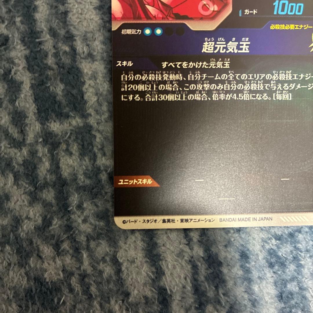 ドラゴンボールスーパーダイバーズ SDV7-003 パラレル 孫悟空