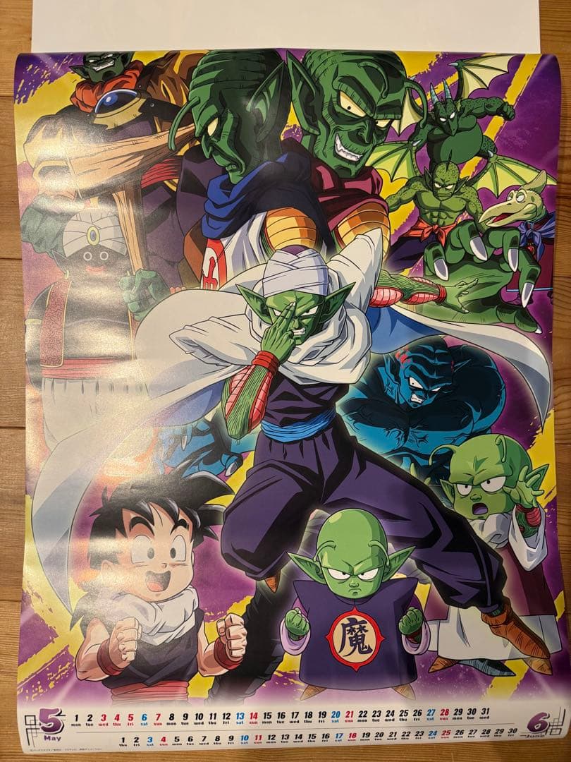 ドラゴンボール 2017年カレンダー