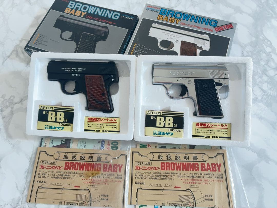 ✨未使用✨絶版/ヨネザワ　ブローニングベビー　カスタム