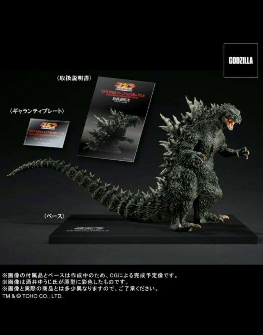 【新品·未開封】全世界500体限定　ゴジラ2000 ミレニアム ひな形レプリカ