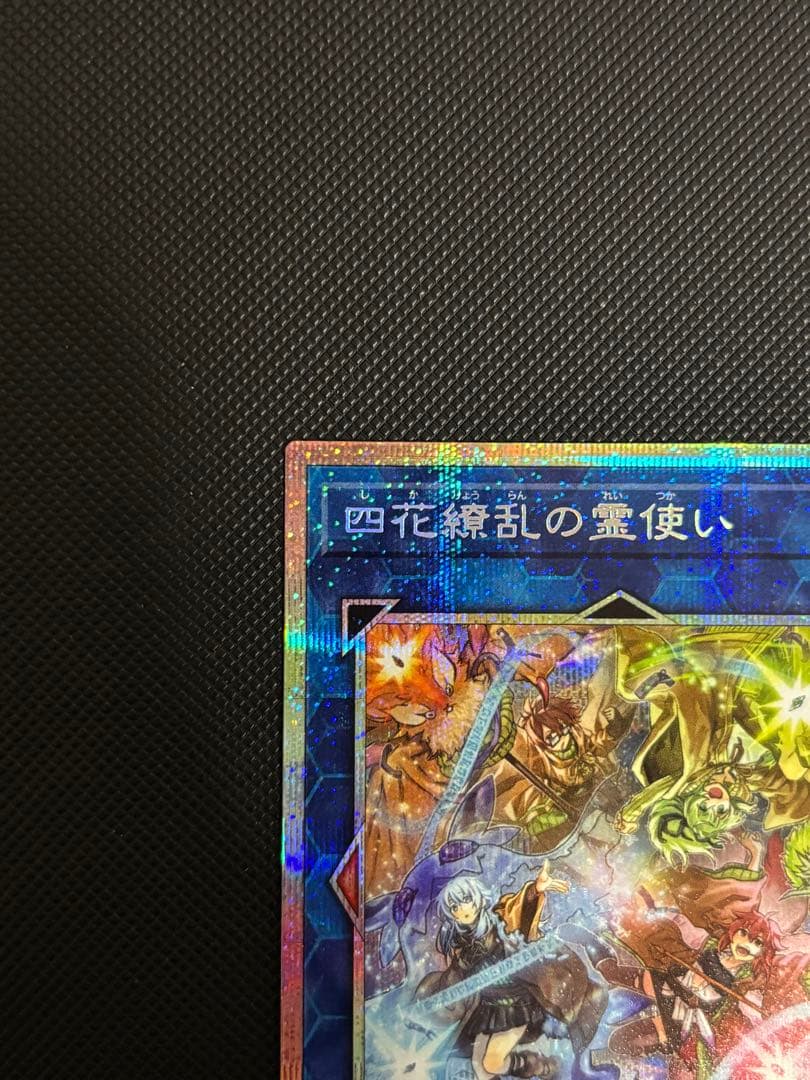 四花繚乱の霊使い　プリシク